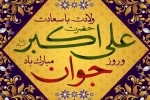 ولادت