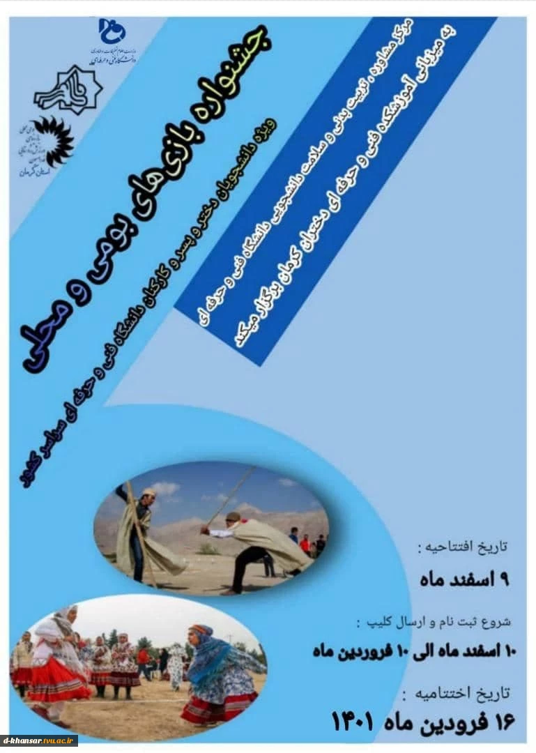 جشنواره