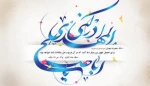 میلاد