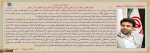 پیام نوروزی