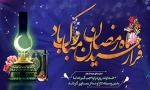 رمضان