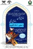 طرح خوانش قرآن ، طرح زندگی 2