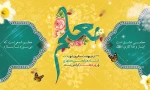 روز استاد