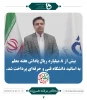 پاداش