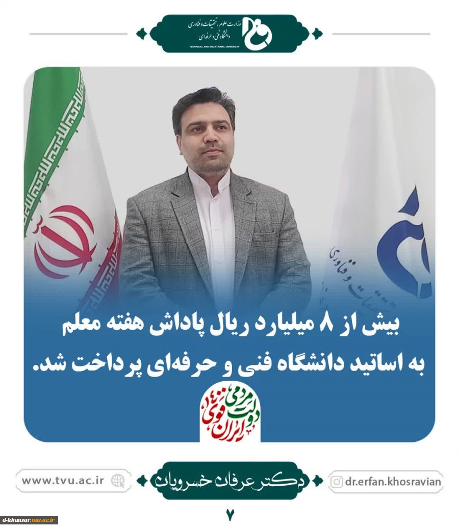 پاداش