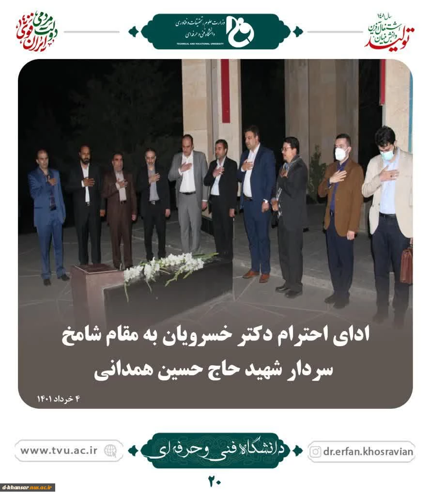احترام