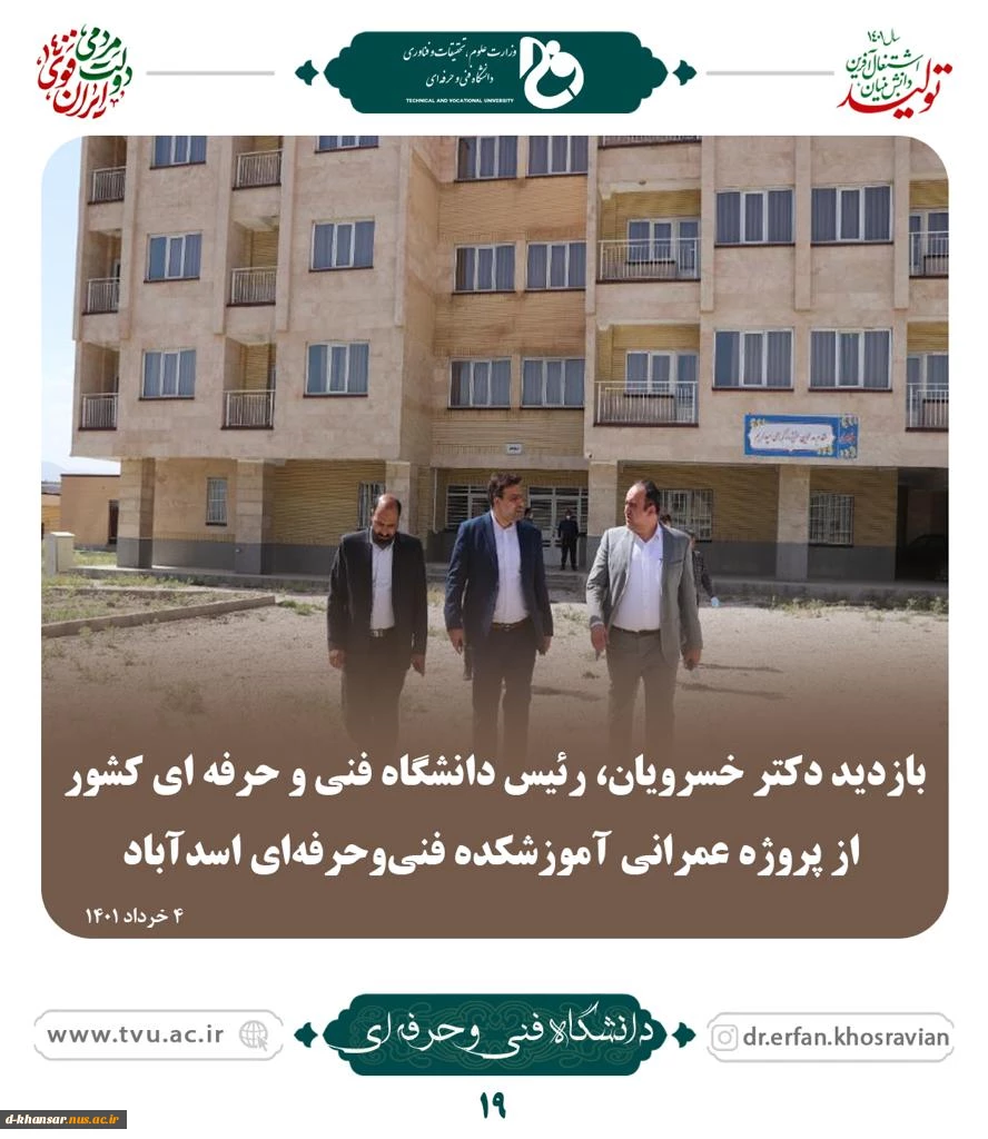 بازدید