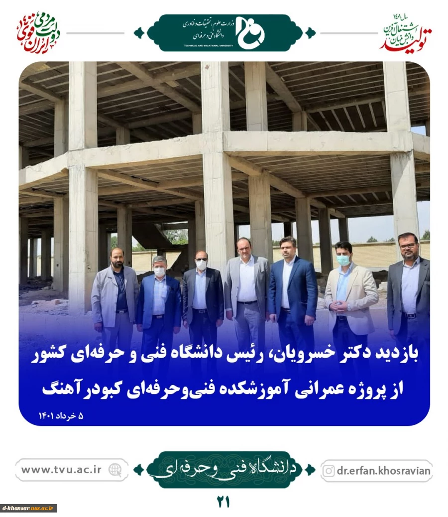 بازدید