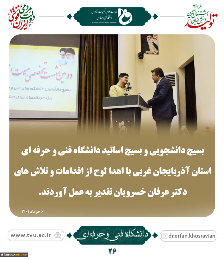 تقدیر