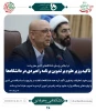 تاکید وزیر علوم بر تدوین برنامه راهبردی دانشگاه ها 2