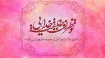 ولادت