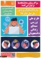 اجرای طرح سیمای زندگی ویژه دانشجویان فارغ التحصیل