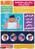 اجرای طرح سیمای زندگی ویژه دانشجویان فارغ التحصیل 2