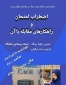 اضطراب امتحان و راههای مقابله با آن