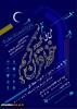 طرح ملی حفظ قرآن کریم 2