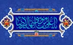 ولادت