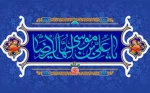 ولادت