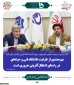 بهره‌مندی از ظرفیت دانشگاه فنی و حرفه‌ای در راستای اشتغال‌آفرینی ضروری است
