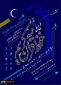 ثبت نام حافظین و علاقمندان به طرح ملی حفظ قرآن کریم
