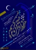 ثبت نام حافظین و علاقمندان به طرح ملی حفظ قرآن کریم 2