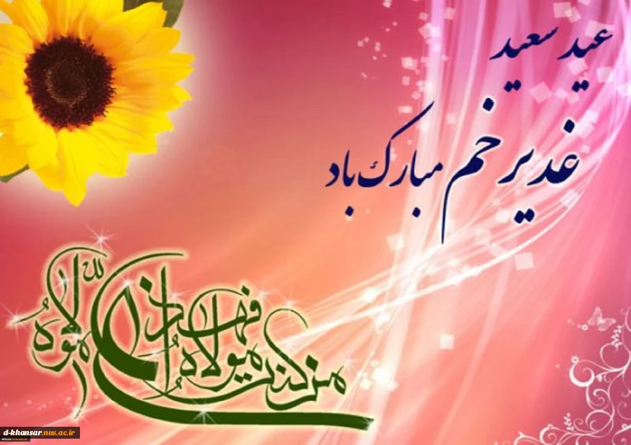 عید