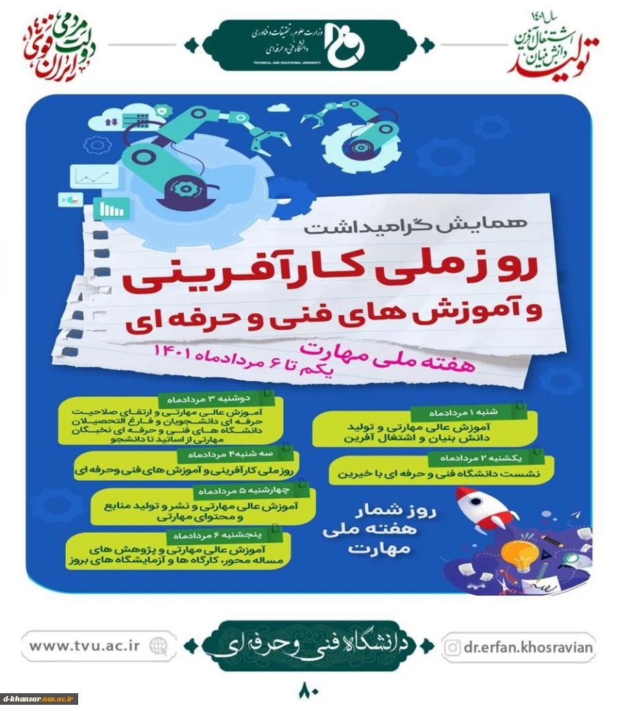 ملی