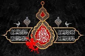 تسلیت