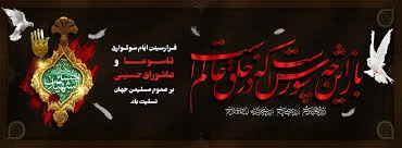 تسلیت