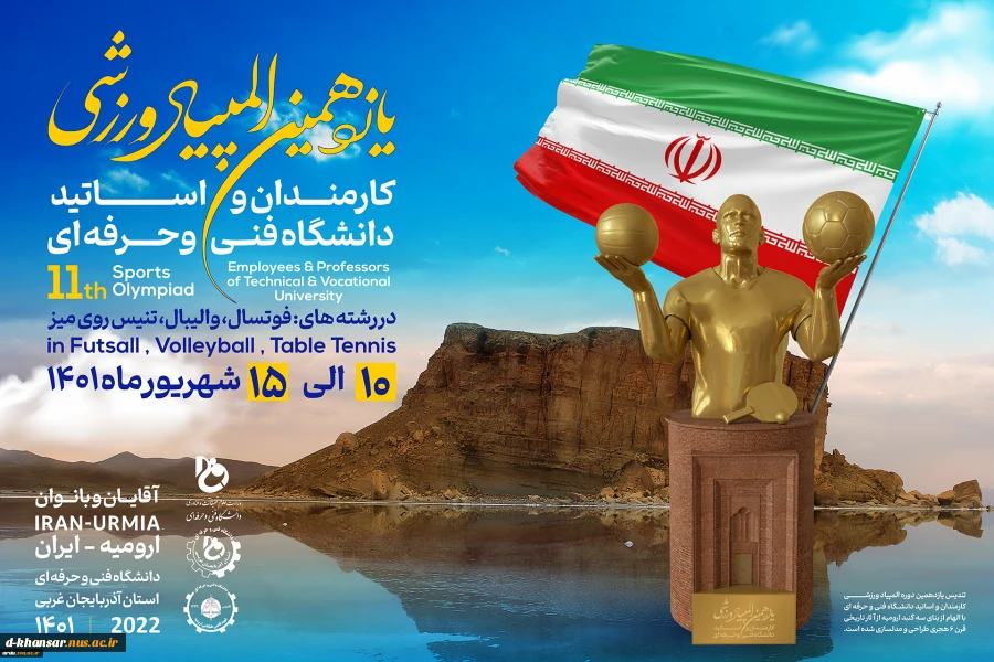المپیاد