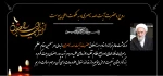 تسلیت