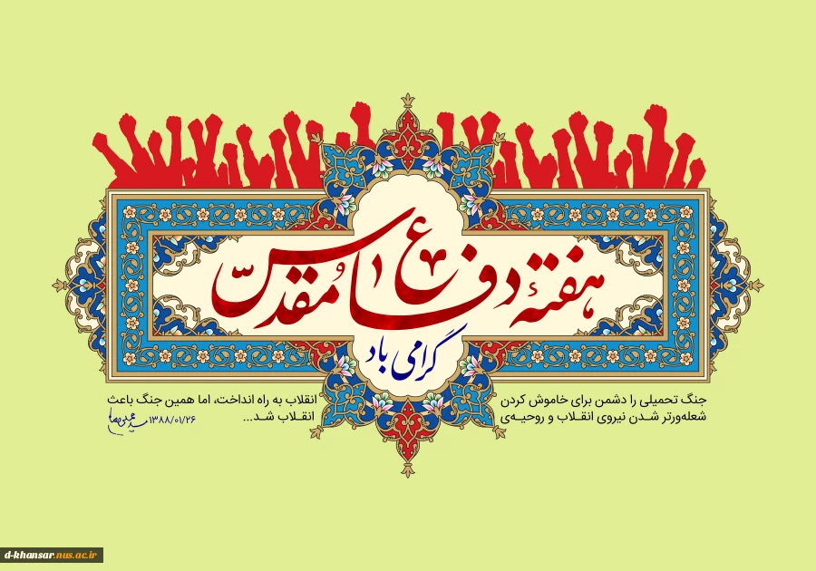 دفاع