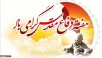 دفاع