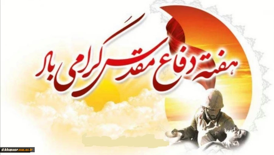 دفاع