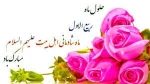 ماه ربیع الاول