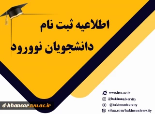 مدارک و شرایط ثبت نام حضوری