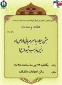 جشن میلاد پیامبر مهربانی ها