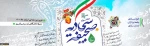 شرکت در جشنواره صحیفه سجادیه ویژه کارکنان 2