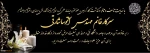 تسلیت