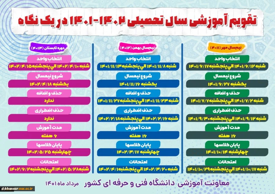 تقویم