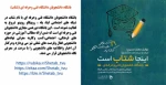 باشگاه دانشجویان دانشگاه فنی وحرفه ای (شتاب)
 

باشگاه دانشجویان دانشگاه فنی وحرفه ای (شتاب)

باشگاه دانشجویان دانشگاه فنی وحرفه ای با نام شتاب در شبکه های اجتماعی ایتا، بله ، روبیکاو روبینو شروع به فعالیت نموده است . این باشگاه دورهمی مجازی دانشجویا