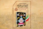 مسابقه کتابخوانی  2