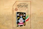 مسابقه کتابخوانی