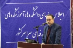 برگزاری پنل‌ تخصصی معاونت آموزشی حسن ختام روز اول اجلاس رؤسای دانشکده‌ها و آموزشکده‌های فنی و حرفه‌ای سراسر کشور
 4