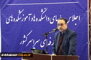برگزاری پنل‌ تخصصی معاونت آموزشی حسن ختام روز اول اجلاس رؤسای دانشکده‌ها و آموزشکده‌های فنی و حرفه‌ای سراسر کشور
 4