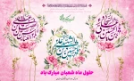 ماه شعبان