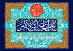 ولادت