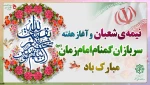 تبریک