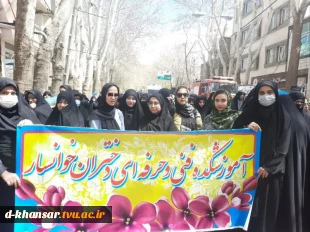 حضورکارکنان و اساتید و  دانشجویان دانشکده در راهپیمایی روز قدس 2