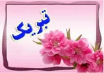 درخشش دانشجویان آموزشکده در مسابقات المپاد ورزشی (شنا)      2