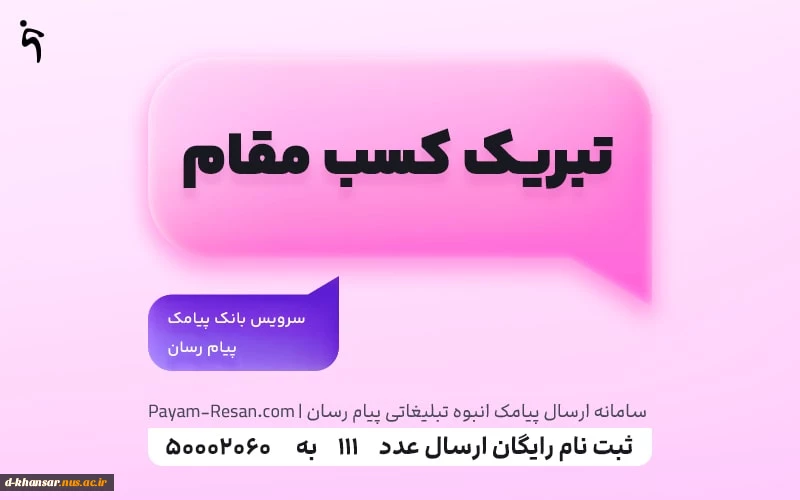 اطلاعیه کمیسیون موارد خاص دانشجویی 2